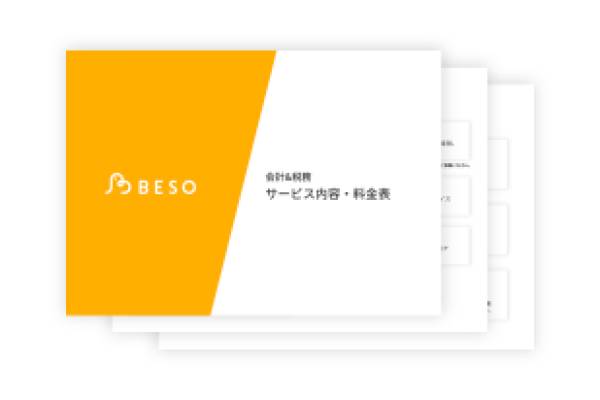 BESO様-パワポ資料（13ページ）