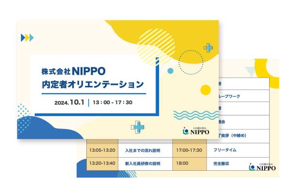 NIPPO様：建築系-会社説明会資料(48ページ)