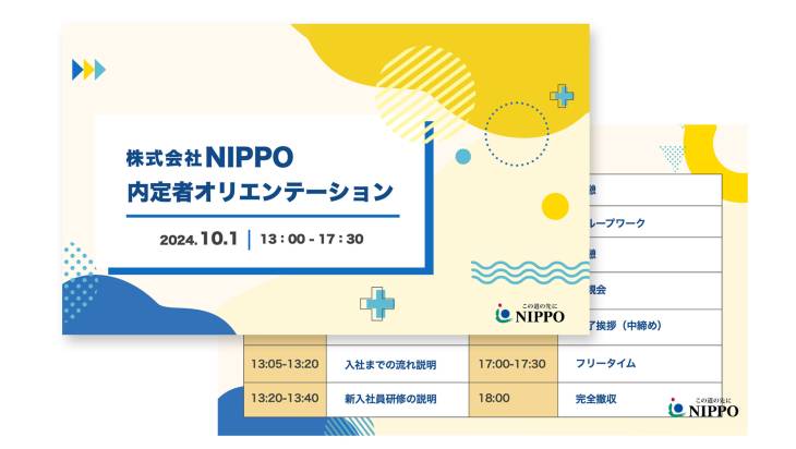 NIPPO様：建築系-会社説明会資料(48ページ)