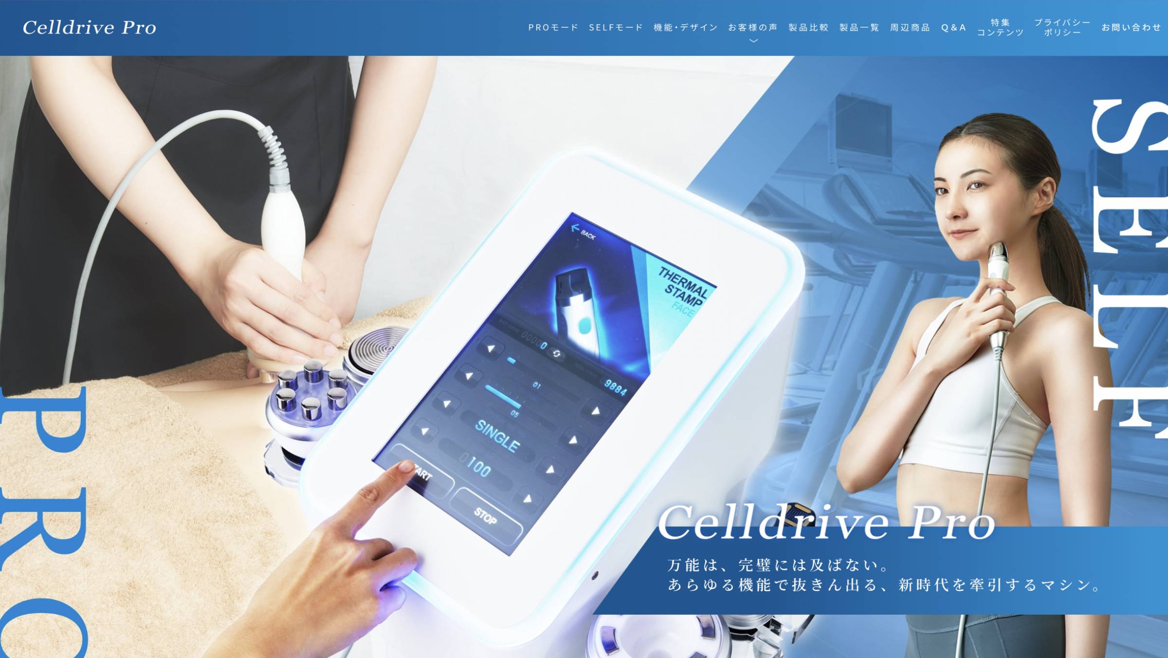 Celldrive Pro：製品サイト