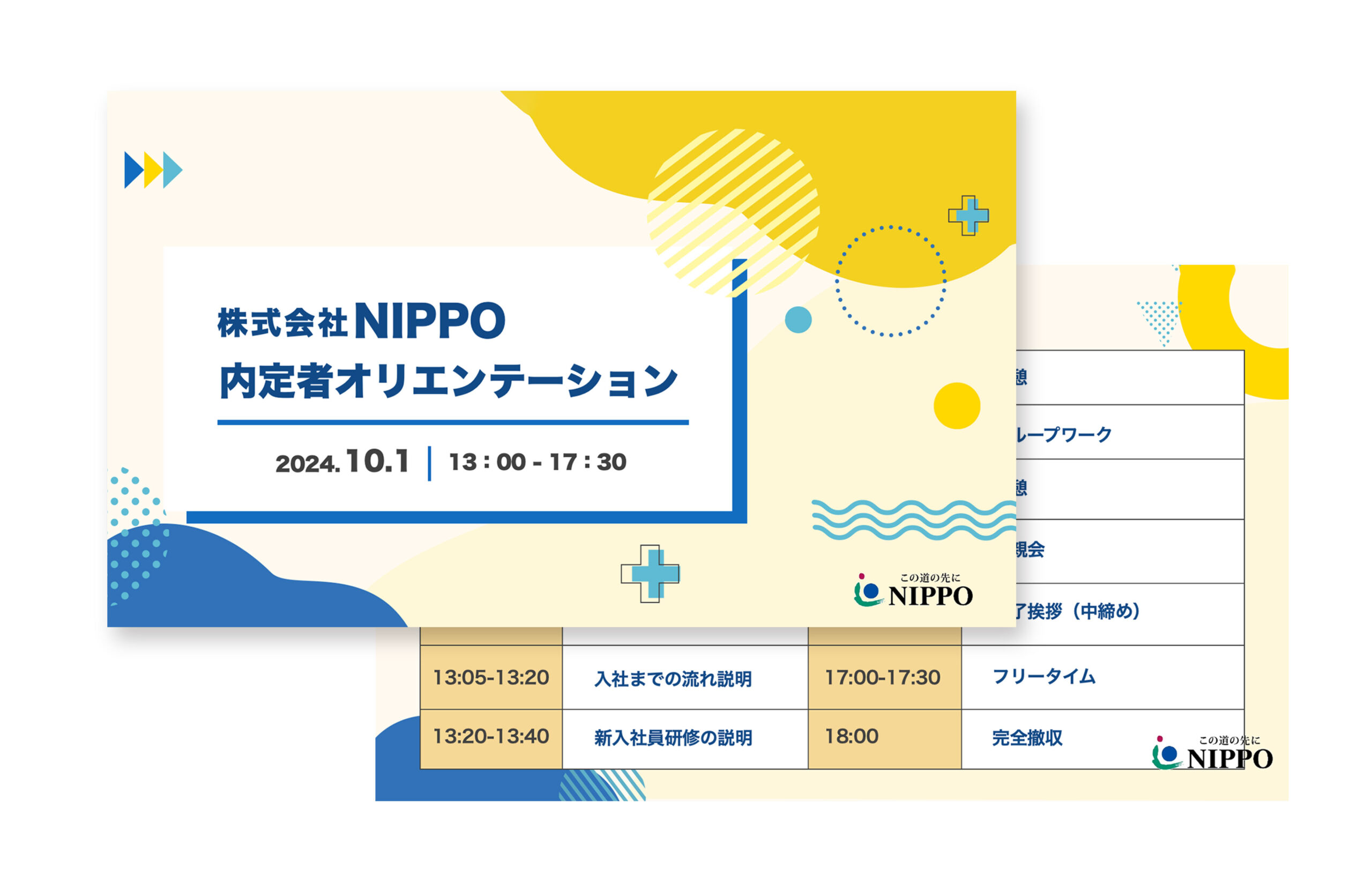 NIPPO様：建築系-会社説明会資料(48ページ)